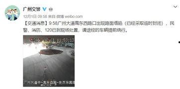 广州龙洞爆料案件最新,惊人真相揭露，疑云重重待解